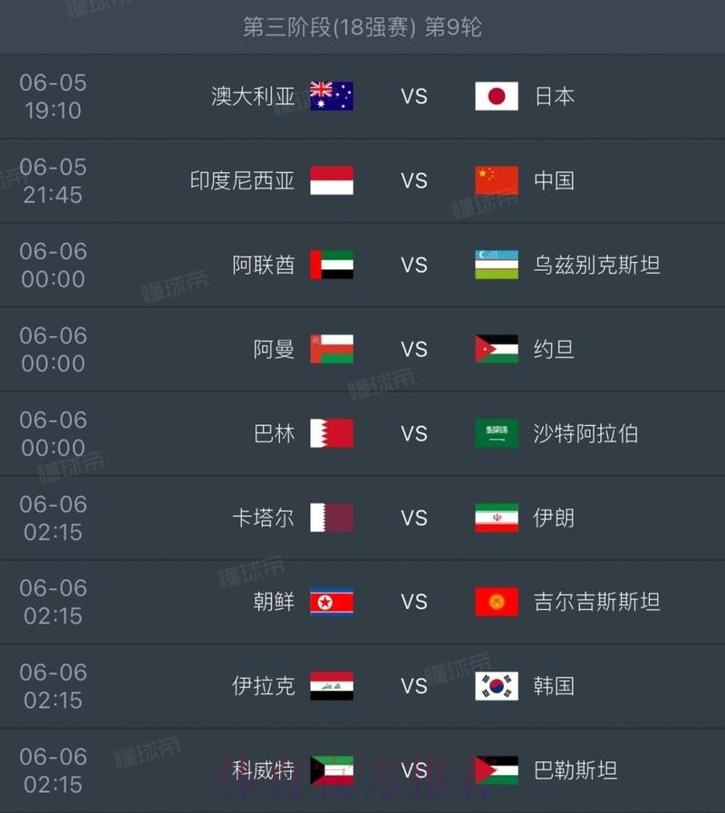 2026世界杯小组赛赛程实时更新全程直播免费观看