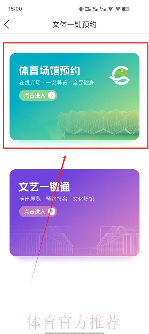 获取世界杯比赛直播链接全面指南